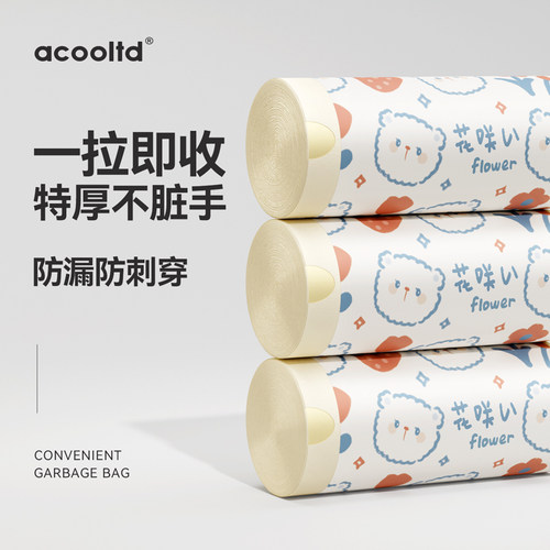 可爱款手提式加厚自动收口塑料袋