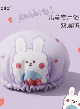 儿童加厚双层浴帽防水洗澡帽女款家用沐浴帽防湿头发套厨房防油烟