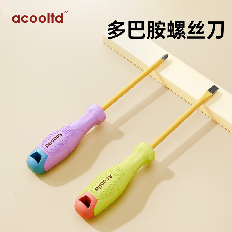 螺丝刀十字包一螺字工业级强磁起子工具小丝批套装胶家用五金工具