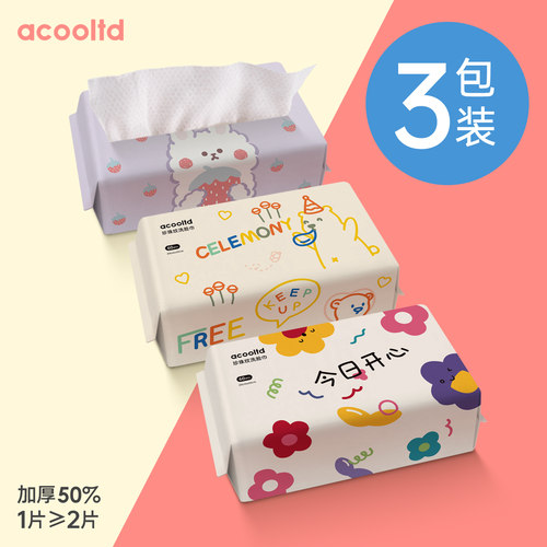 【3包装】洗脸巾加厚非纯棉抽取