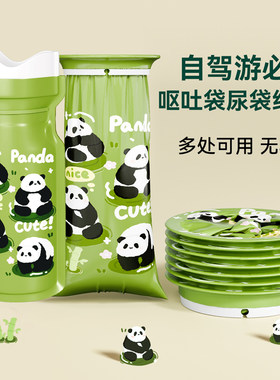 车载应急尿袋一次性呕吐袋