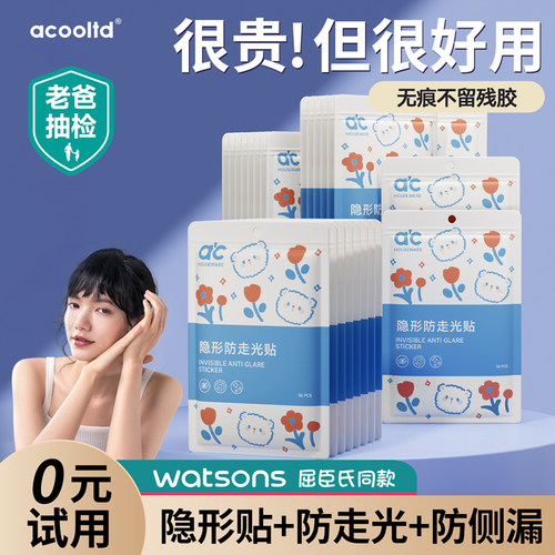 防走光贴胸口衣服低领口神器内衣裙子防滑防漏固定超粘无痕双面胶