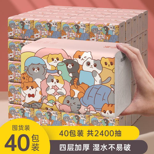 40包卫生家庭装抽纸整箱实惠