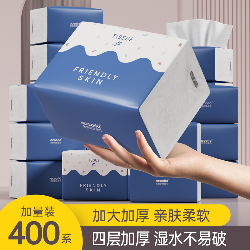 60包抽纸整箱家用卫生纸巾