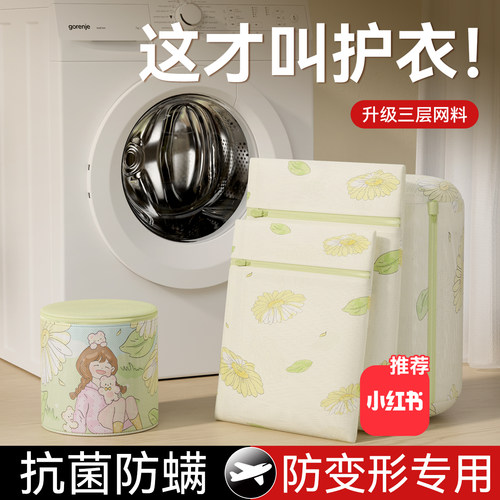 [机洗专用]洗衣袋护衣神器
