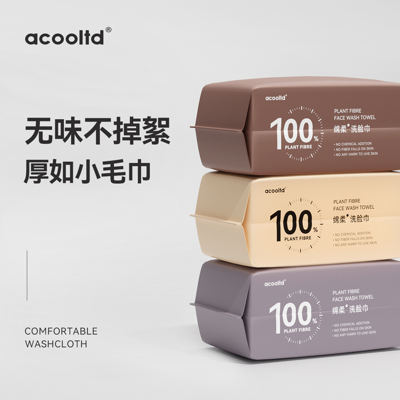 一次性抽取式洗脸巾女