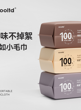 600系一次性抽取式洗脸巾女非纯棉加厚大包干湿两用洁面巾绵柔巾