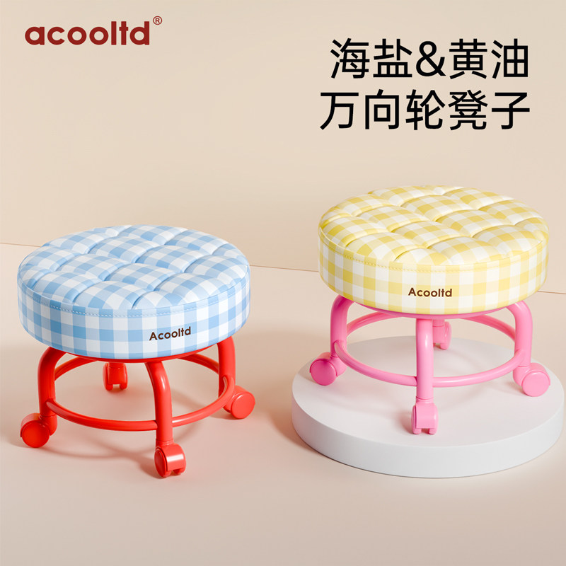 万向轮小凳子滑轮矮凳家用轮滑小板凳客厅带娃学步椅宿舍美缝圆凳,收纳整理,收纳凳,淘宝优惠券,粉丝福利购,淘宝优惠卷