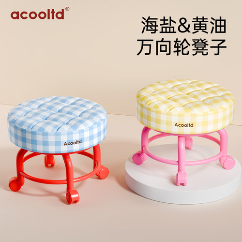 万向轮小凳子滑轮矮凳家用轮滑小板凳客厅带娃学步椅宿舍美缝圆凳