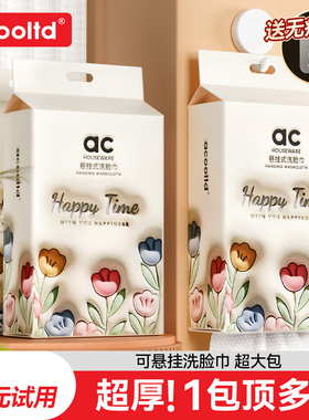 悬挂式抽取洗脸巾一次性