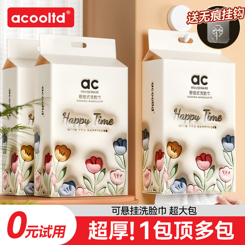 悬挂式抽取洗脸巾一柔次性非纯棉洁巾纸擦脸加大厚女面旗舰店