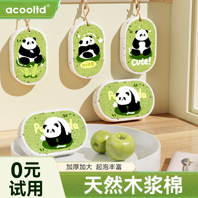 熊猫洗碗海绵擦厨房魔力擦百洁布厨房洗碗海绵擦木浆棉刷碗锅海绵,家庭/个人清洁工具,海绵擦,淘宝优惠券,粉丝福利购,淘宝优惠卷