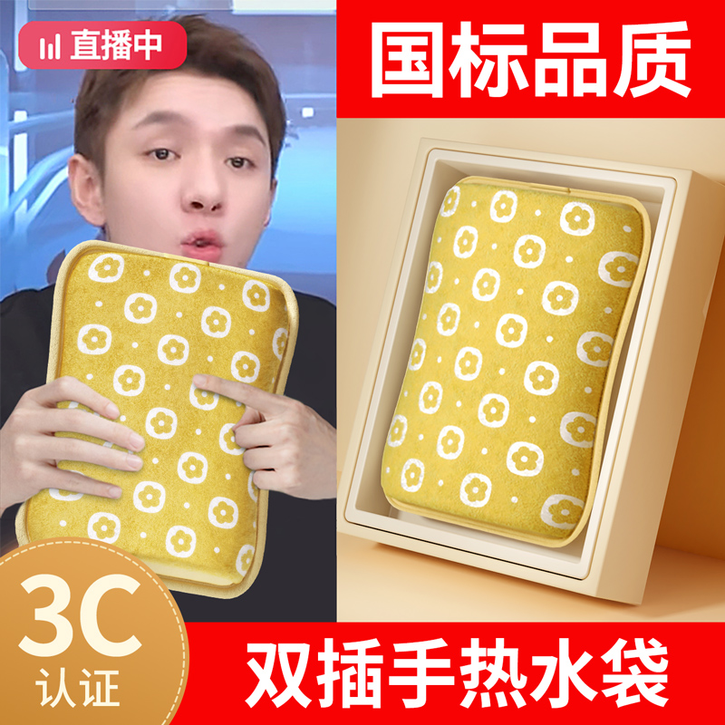 ACOOLTD热水袋暖手宝暖水袋