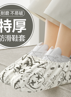 鞋套家用加厚耐磨无纺布室内一次性机房专用学生客人套脚反复使用