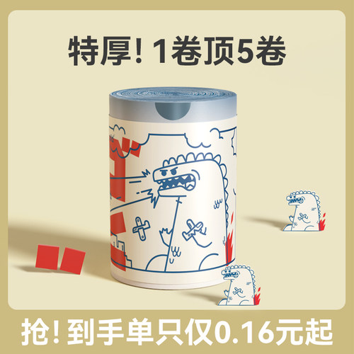 大号100只加厚实惠装垃圾袋