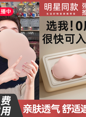 3D立体云朵睡眠眼罩遮光睡觉透气男女冰敷眼罩缓解眼疲劳睡觉用M
