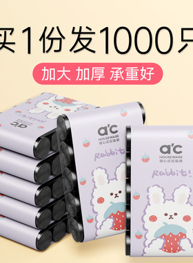 1000只垃圾袋加厚家用一次性塑料袋中大号黑色手提背心式批发厨房