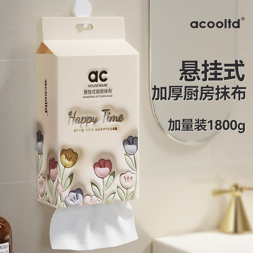 悬挂式懒人抹布厨房专用不沾油