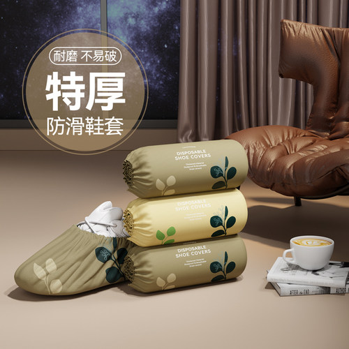 鞋套脚家用室内一次性无纺布机房