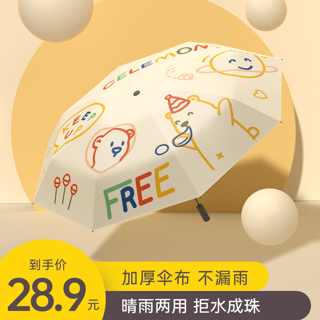 太阳伞女夏防晒遮阳伞折叠小巧便携轻防紫外线五折雨伞晴雨两用伞