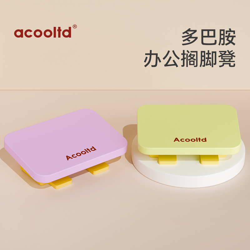 办公室脚踏神器桌下脚踏板工位搁脚放腿踩脚凳搭腿踏板垫脚凳脚蹬