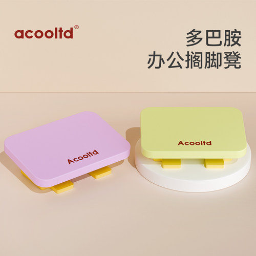 办公室脚踏神器桌下脚踏板工位搁脚放腿踩脚凳搭腿踏板垫脚凳脚蹬