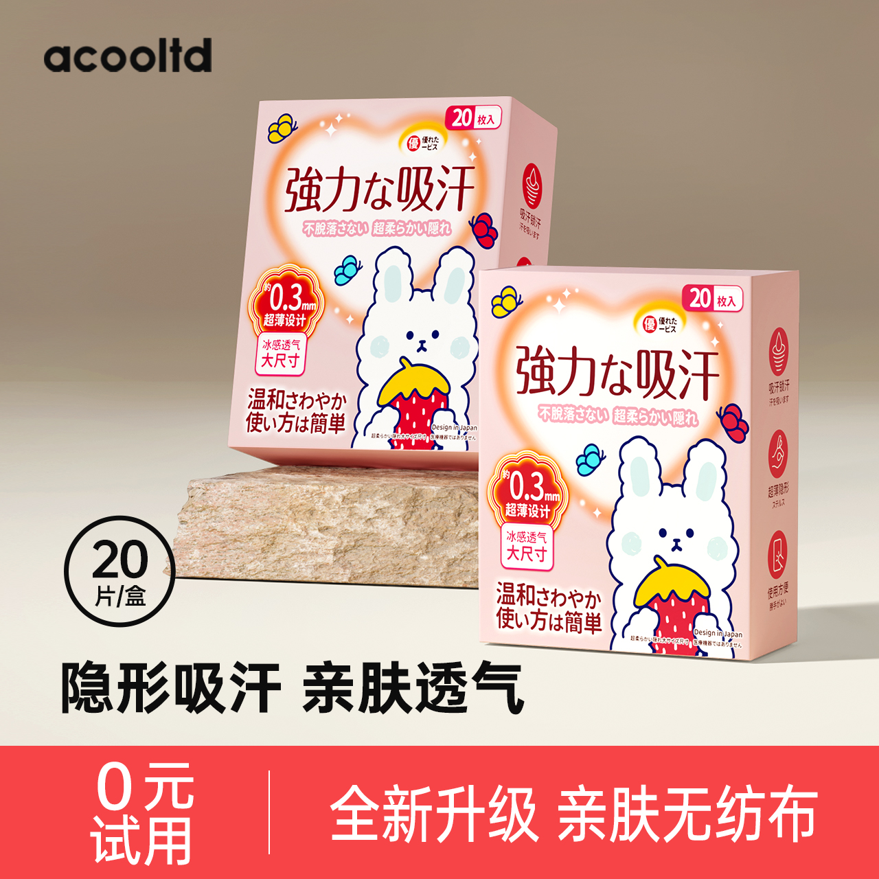 腋下吸汗贴腋下止汗贴超薄隐形