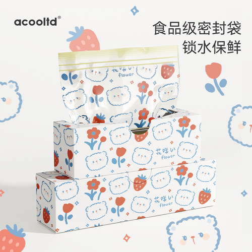 密封袋食品级保鲜袋自封袋加厚家用冰箱收纳袋分装袋双筋封口袋