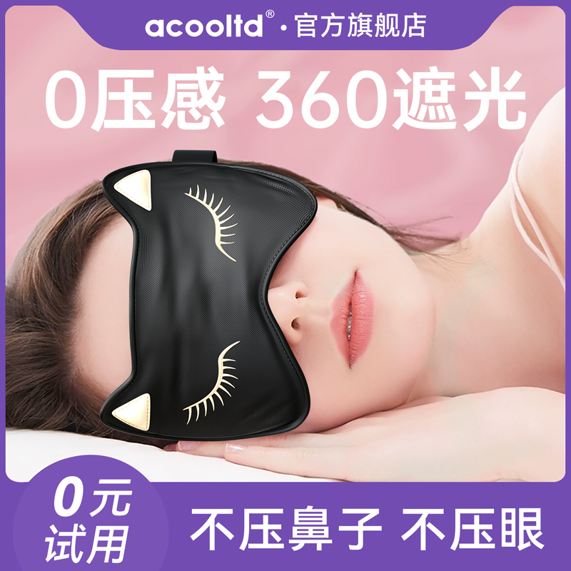 遮光眼罩透气缓解眼疲劳好睡眠男女士专用仿真丝冬季冰敷睡眠耳塞