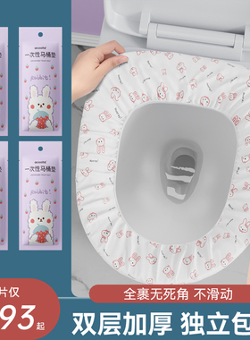 一次性马桶垫旅行酒店厕所防水坐垫套孕产妇月子便携坐便器垫套