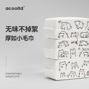 一次性洗脸巾抽取式棉柔巾家用非纯棉加厚亲肤便携洁擦脸干湿两用