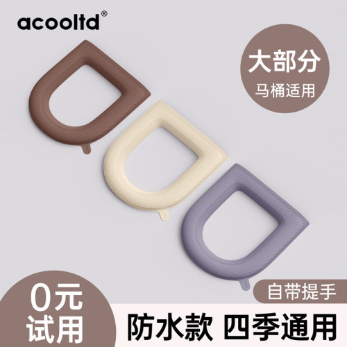 马桶坐垫冬防水通用款马桶贴
