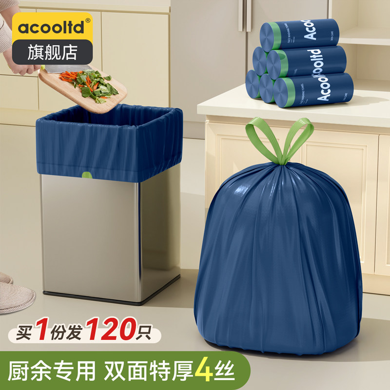 超大容量加厚厨余大垃圾袋手提式家用大号抽绳特厚厨房专用塑料袋,家庭/个人清洁工具,家用垃圾袋,淘宝优惠券,粉丝福利购,淘宝优惠卷
