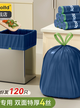 超大容量加厚厨余大垃圾袋手提式家用大号抽绳特厚厨房专用塑料袋