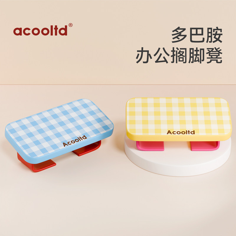 办公室脚踏神器桌下脚踏板工位搁脚放腿踩脚凳搭腿踏板垫脚凳脚蹬,住宅家具,沙发凳/脚踏,淘宝优惠券,粉丝福利购,淘宝优惠卷