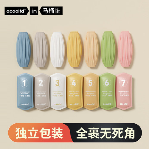 一次性马桶坐便器垫套旅行垫