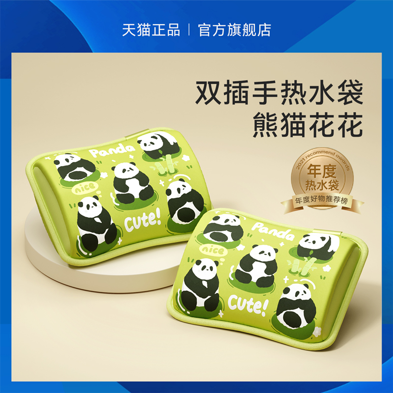 可爱热水袋女生充电防爆暖水袋