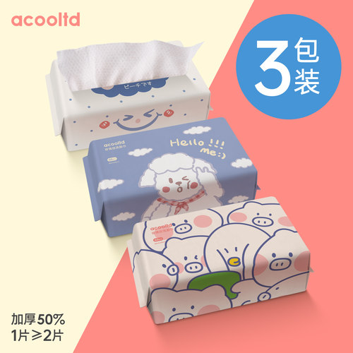 包装一次性非纯棉抽取卸妆洗脸巾