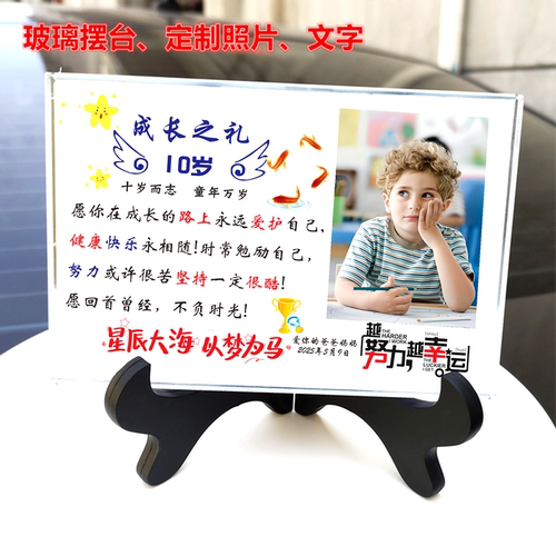 10成长之礼男孩子送十八岁女儿子18岁成年创意中高考励志生日礼物 - 封面
