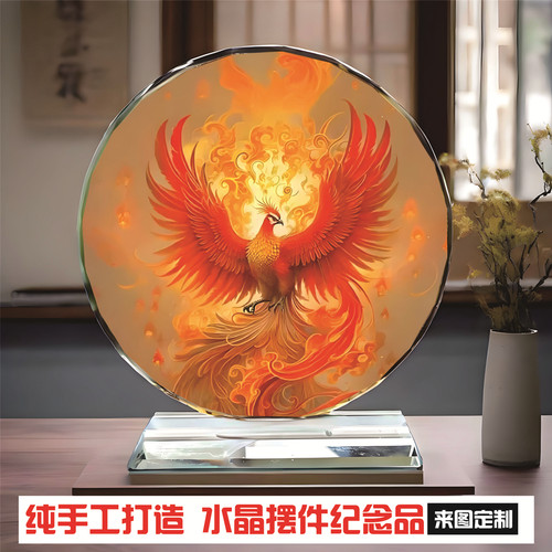 04火凤凰转运图居家电视酒柜玄关装饰品书房水晶玻璃桌面摆件定制