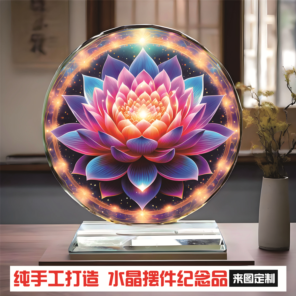 02能量莲花转运图水晶玻璃摆件居家电视酒柜玄关书房装饰乔迁礼品