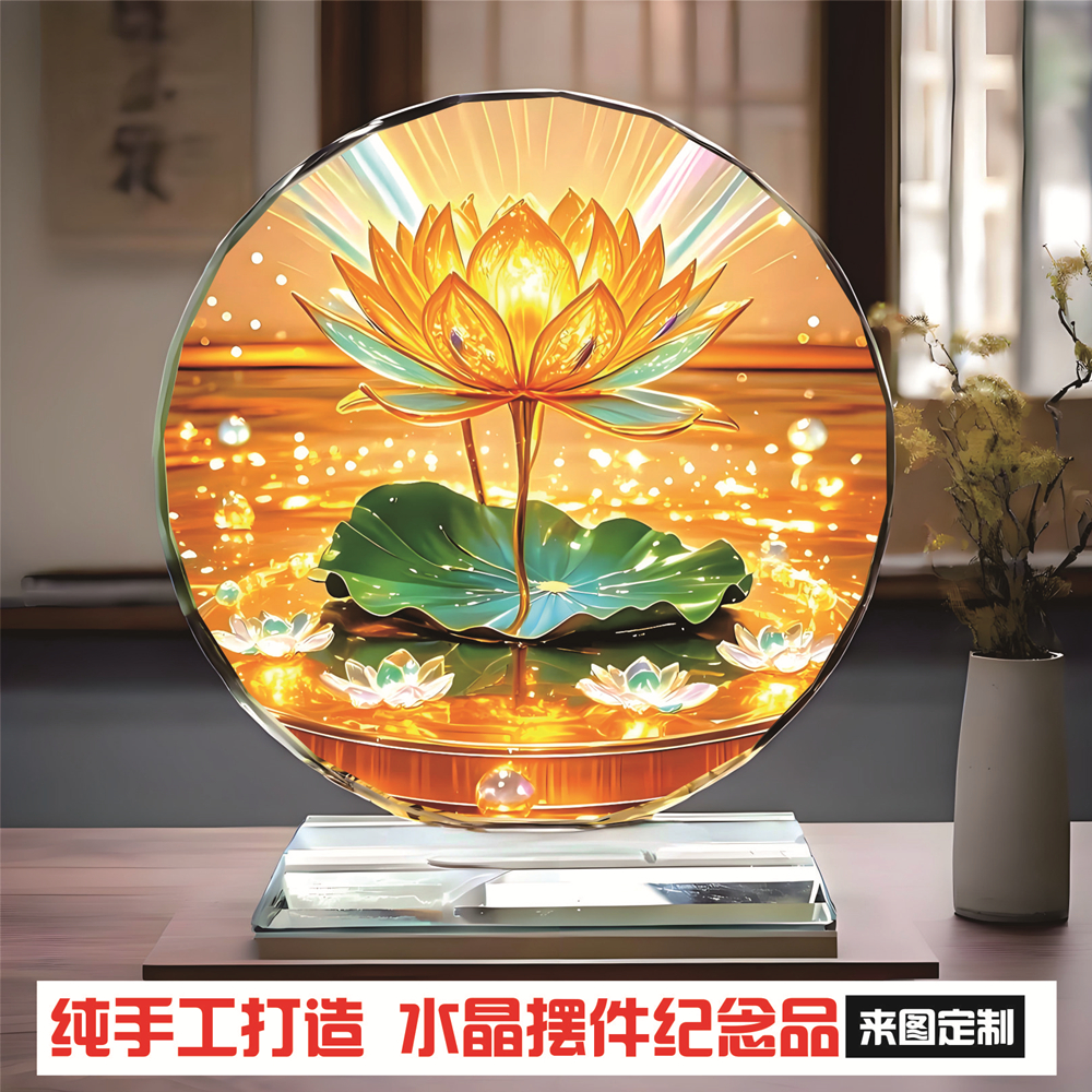 04能量莲花转运图水晶玻璃摆件居家电视酒柜玄关书房装饰乔迁礼品