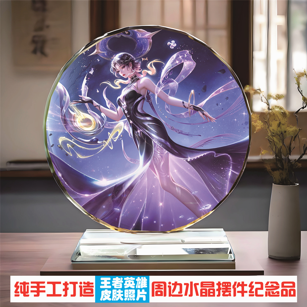 现货王者荣耀杨玉环周边纪念品水晶摆件创意生日礼物送女生男朋友