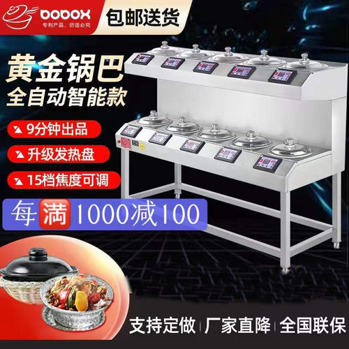 全自动智能煲仔饭机煲煲香