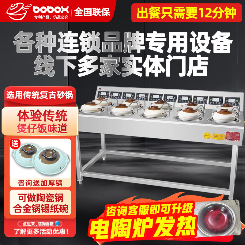 广东煲仔饭商用煲仔饭机全自动智能电砂锅煲仔炉锅巴饭专用机外卖