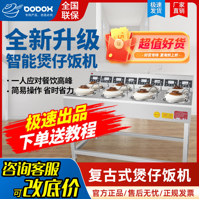煲仔饭机全自动智能商用电动广东传统砂锅专用光波煲仔炉电陶炉