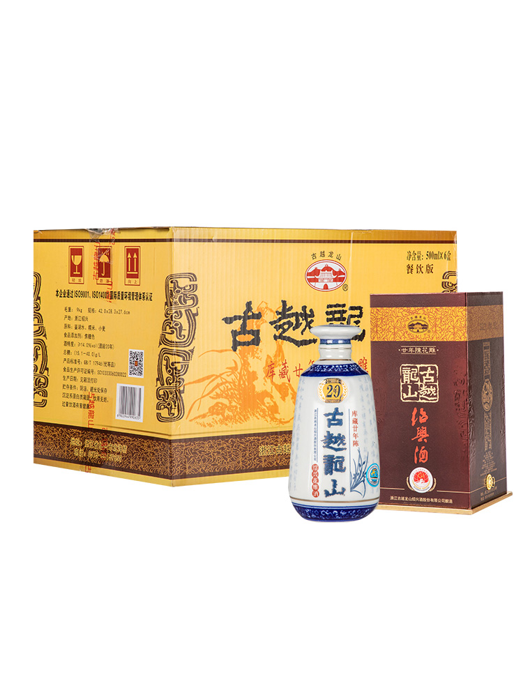 绍兴黄酒古越龙山二十年陈花雕酒20年500ML*6礼盒装单瓶-封面