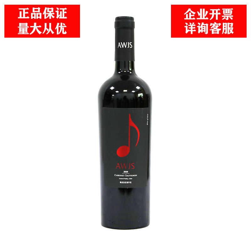 智利红酒音符珍藏赤霞珠干红葡萄酒750ml*1瓶13.5度喜宴送礼品