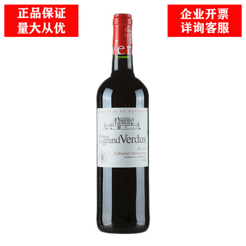 法国13.5度凡度庄园精选干红葡萄酒进口赤霞珠750ml*1瓶喜宴送礼