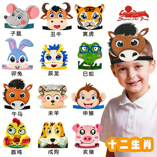 马年儿童头饰十二生肖头套 一年级乐考装扮 老虎兔猴蛇羊卡通道具